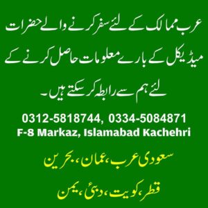 Gamca online Appointment Medical Slip from gcc for Saudi Arabia, Oman, Bahrain, Qatar, Kuwait, UAE, Yemen.